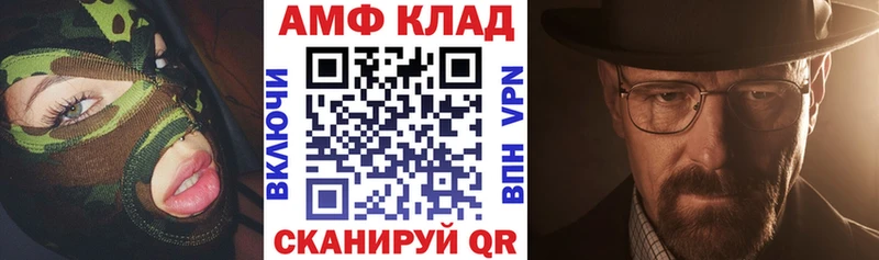 закладка Истра Амфетамин 98%
