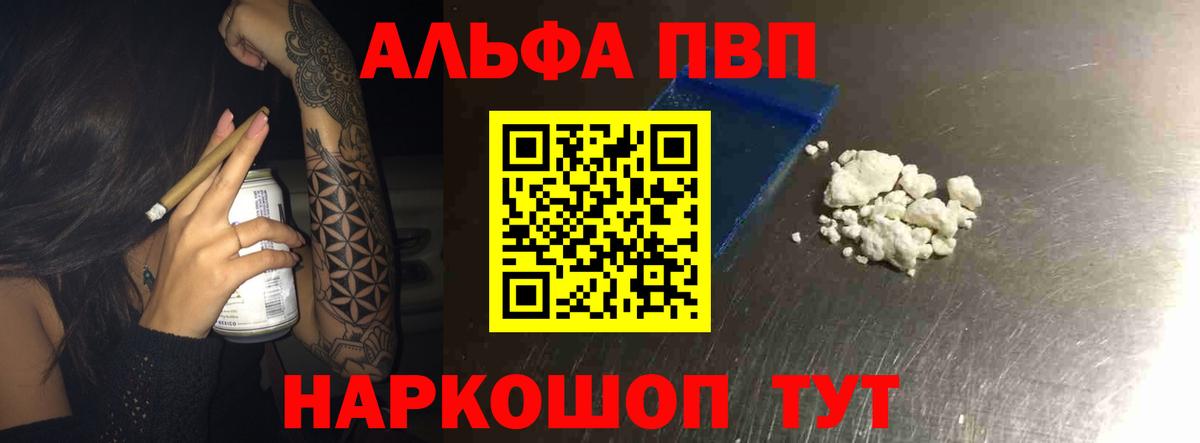 APVP мука Истра