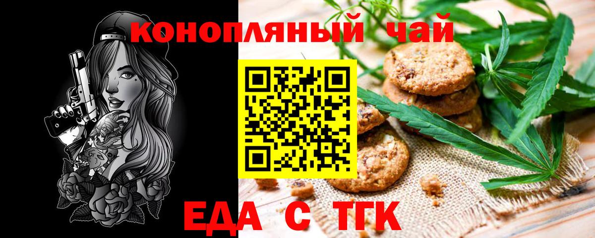 Cannafood марихуана Истра