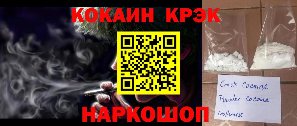Cocaine Fish Scale Истра