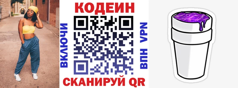 Кодеиновый сироп Lean напиток Lean (лин)  kraken ONION  Истра 