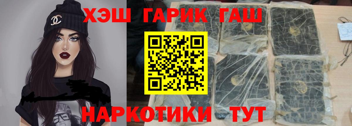 ГАШ hashish Истра