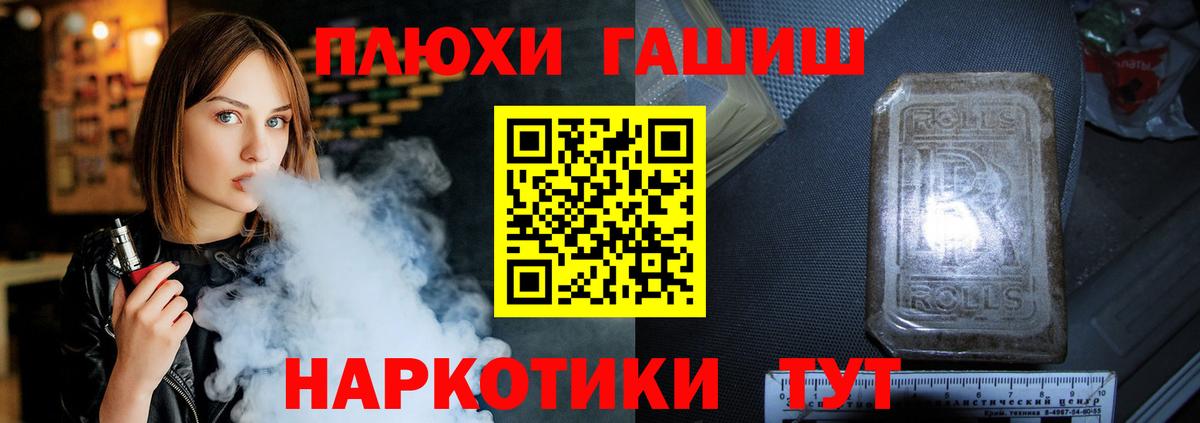 Истра  ГАШ ice o lator  ГАШИШ  Гашиш hashish  Вход с VPN 