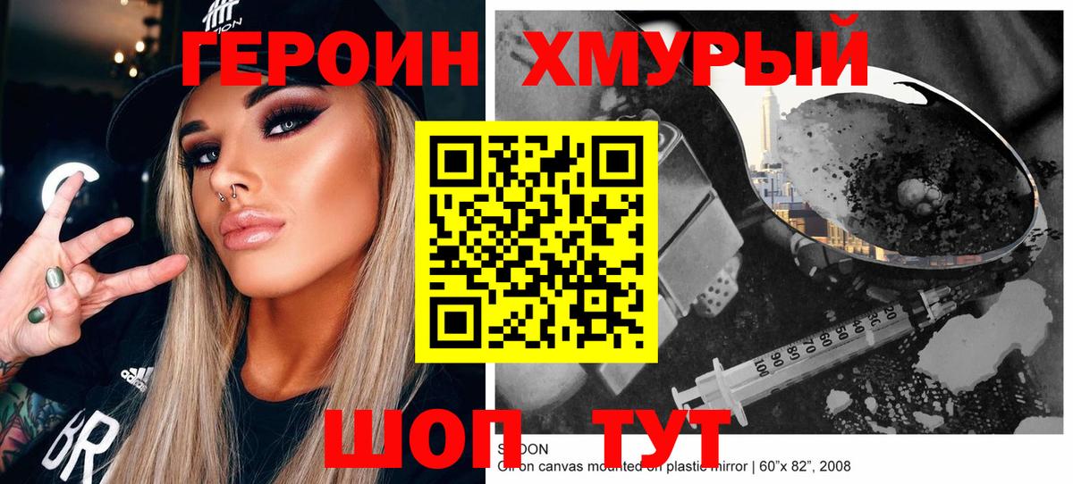 Истра  Героин Афган  Вход с VPN 