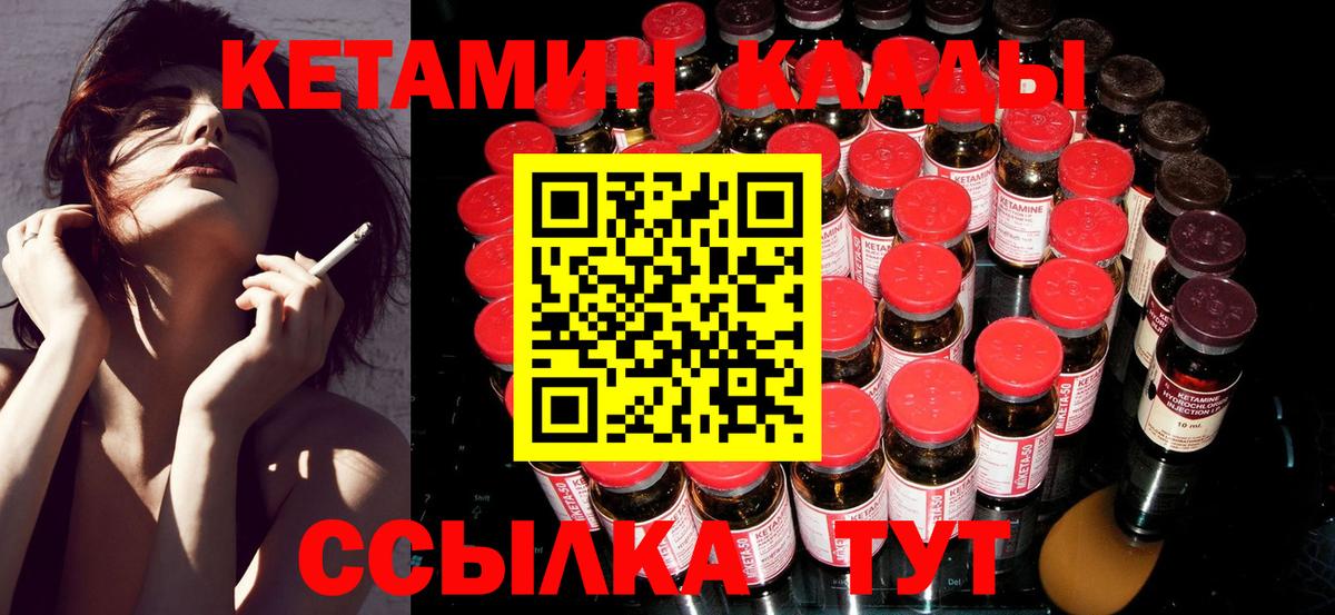 КЕТАМИН ketamine  КЕТАМИН ketamine  Вход с VPN  Истра 