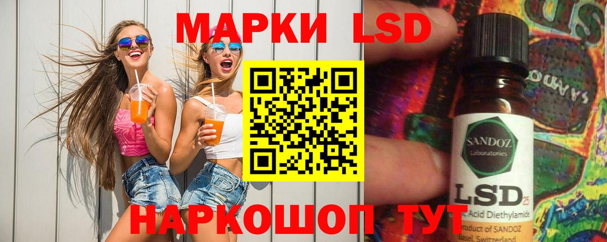 Лсд 25 экстази  Вход с VPN  Истра  Лсд 25 экстази кислота 