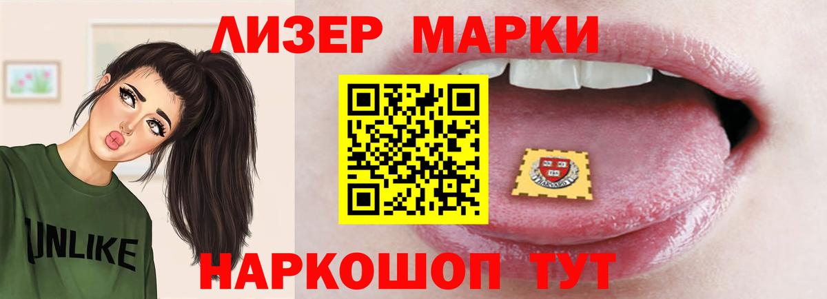 ЛСД экстази кислота Истра
