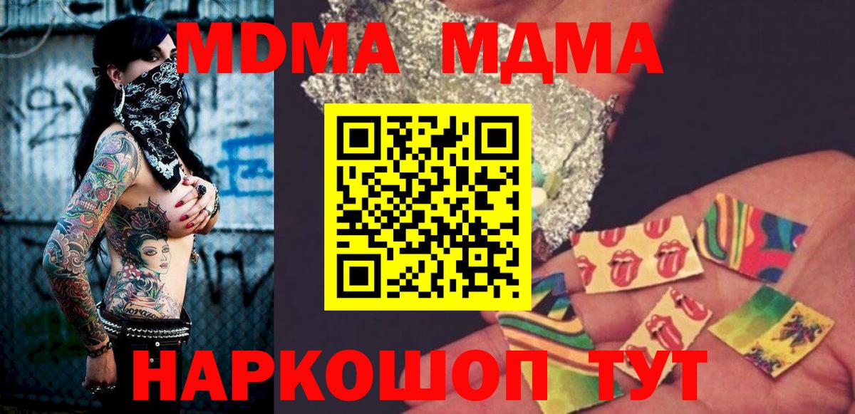 MDMA кристаллы Истра