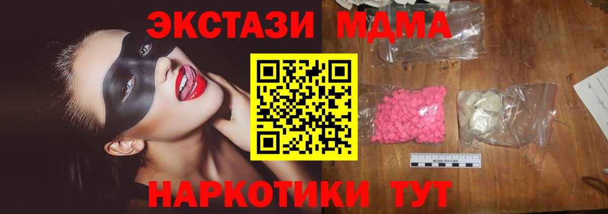 МДМА Molly  МДМА молли  Истра  Вход с VPN 