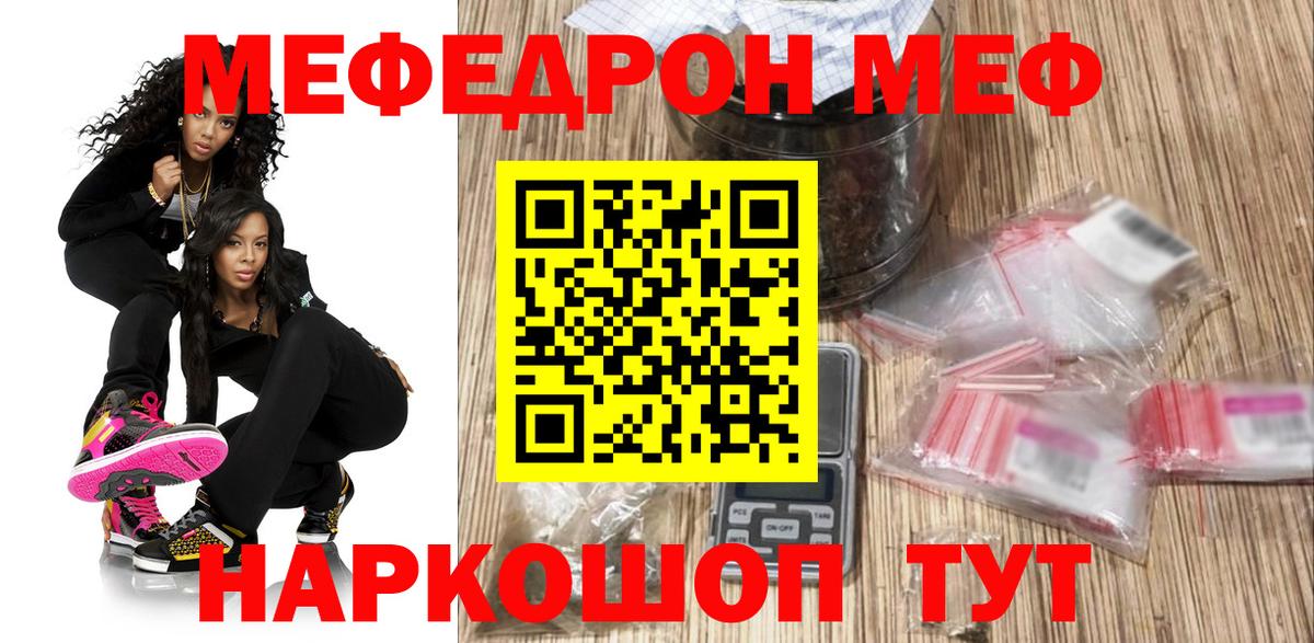 МЕФ мука  Вход с VPN  Истра 