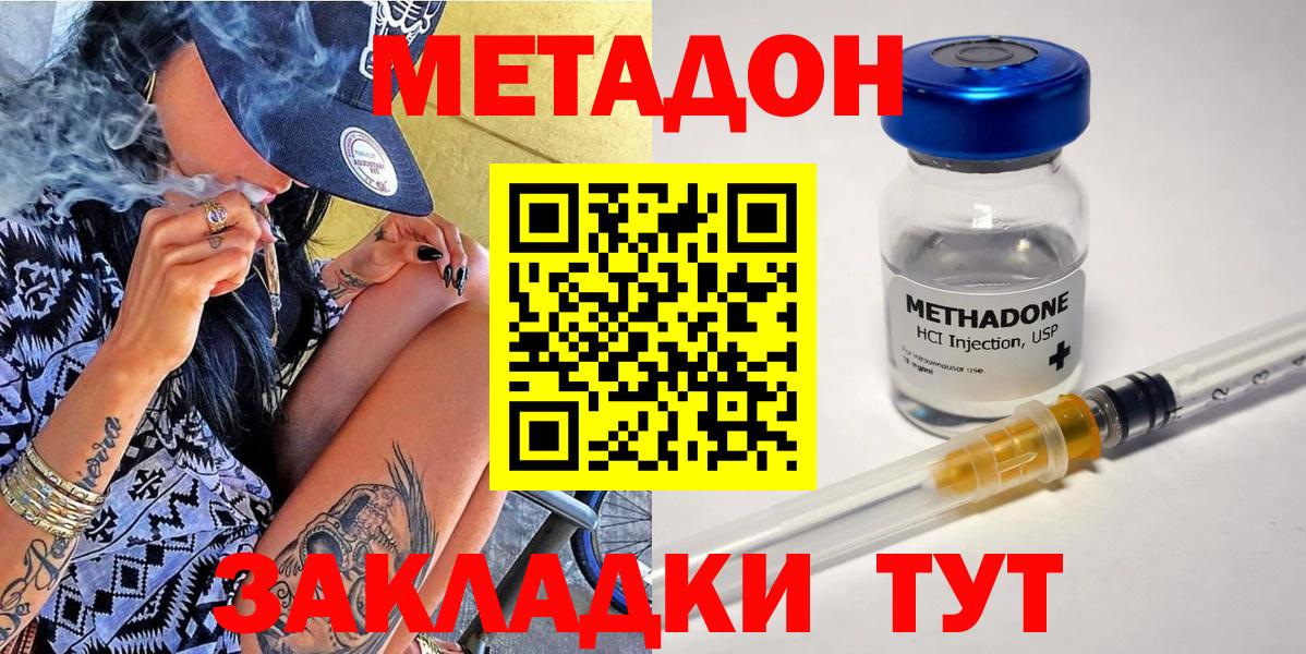 Истра  Метадон methadone  МЕТАДОН белоснежный  Вход с VPN 