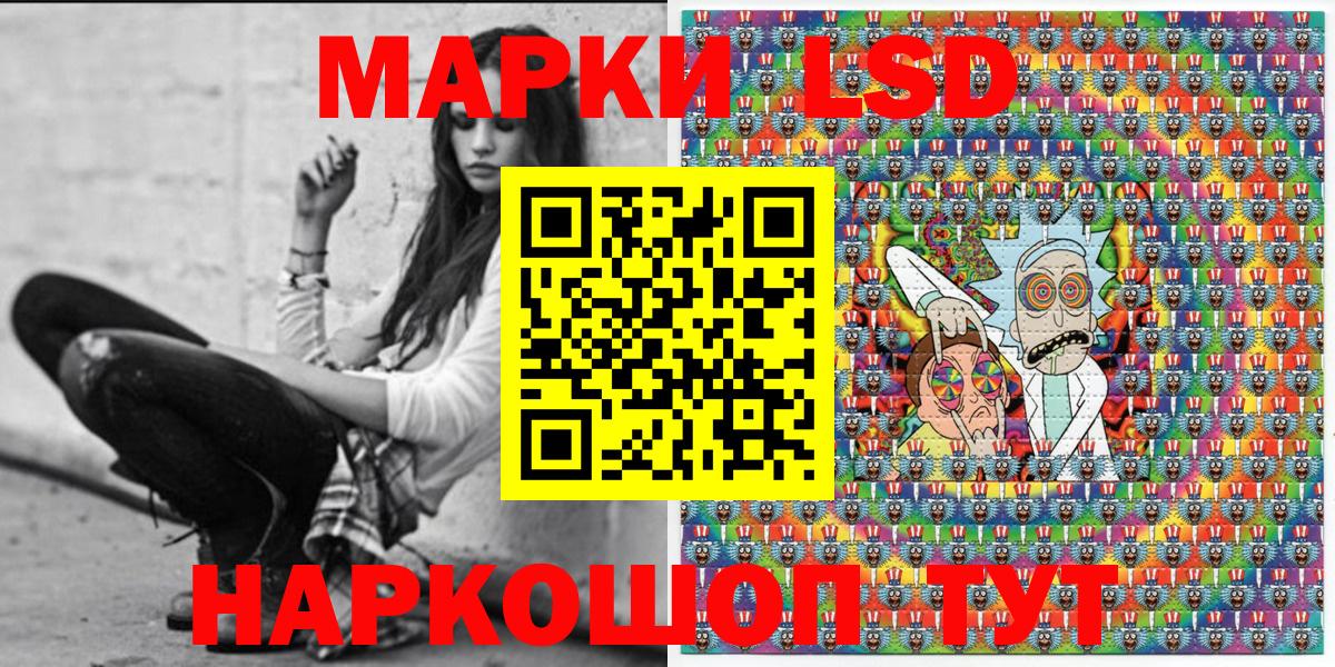 Марки 25I-NBOMe 1,5мг Истра