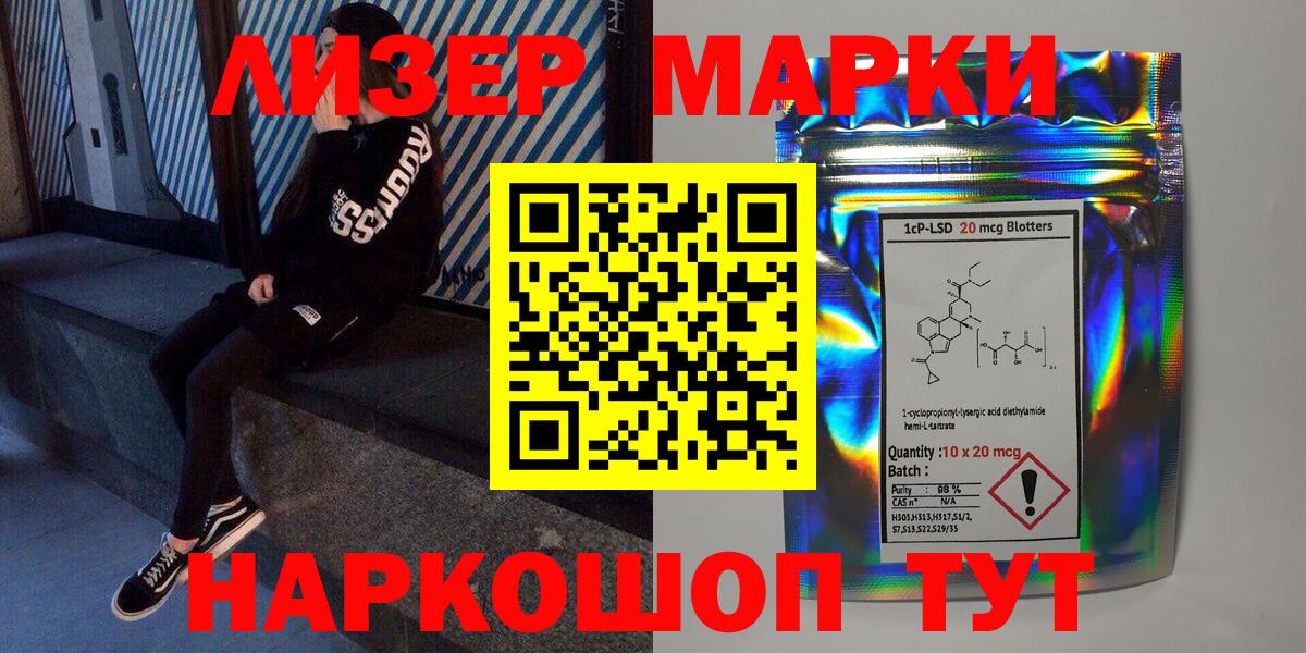 Истра  Наркотические марки 1,5мг  Марки N-bome  Наркотические марки 1,5мг  Вход с VPN 