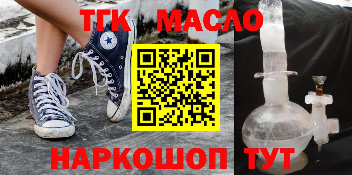 ТГК Wax  мега рабочий сайт  Истра  продажа наркотиков  ТГК вейп с тгк  Вход с VPN 