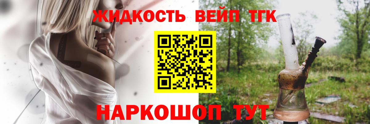 Дистиллят ТГК гашишное масло Истра