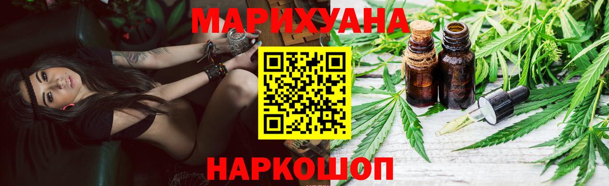 Марихуана тримм Истра